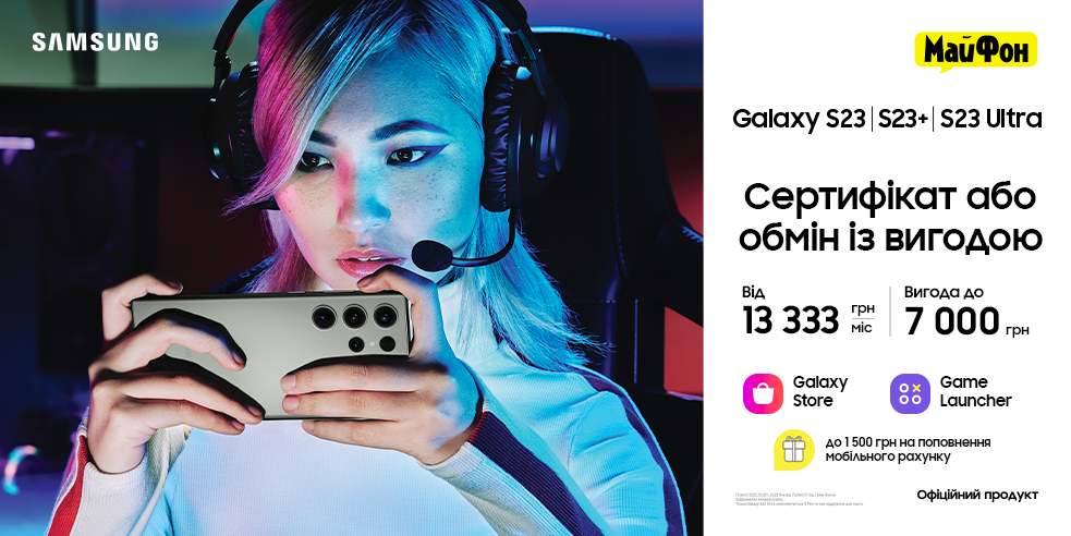 Galaxy S23 | S23 Plus | S23 Ultra