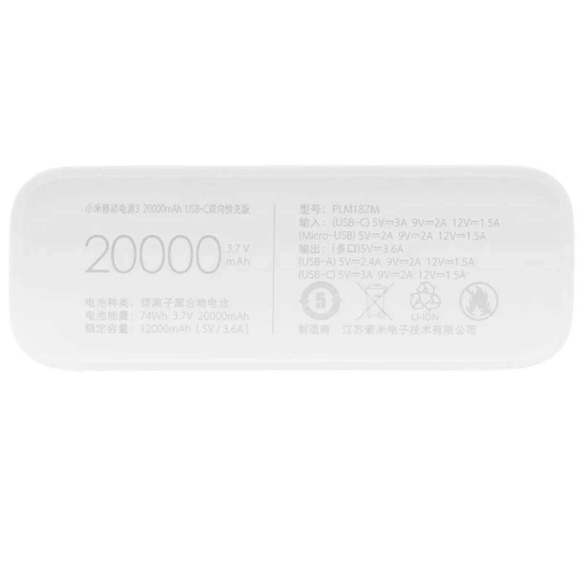 Зовнішній акумулятор Xiaomi Mi Power Bank 3 20000mAh 18W Fast Charge White