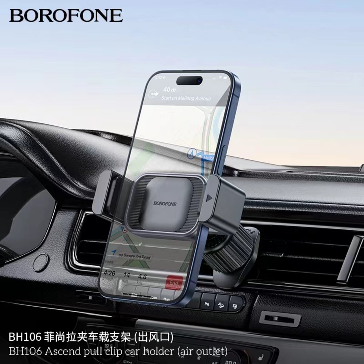 Тримач для мобільного BOROFONE BH106 Ascend pull clip car holder(air outlet) Black Metal Gray