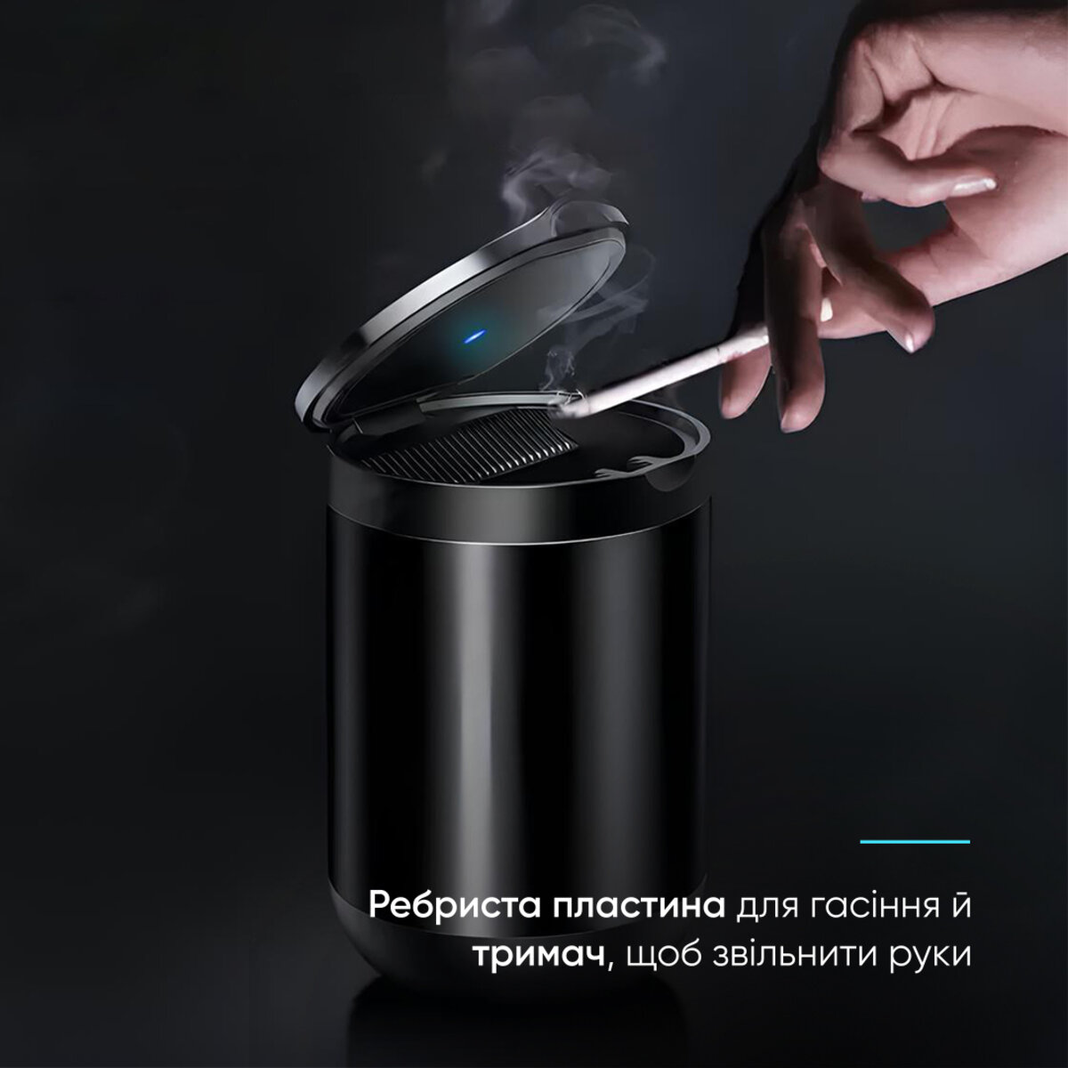 Попільничка Baseus Premium Car Ashtray Dark gray