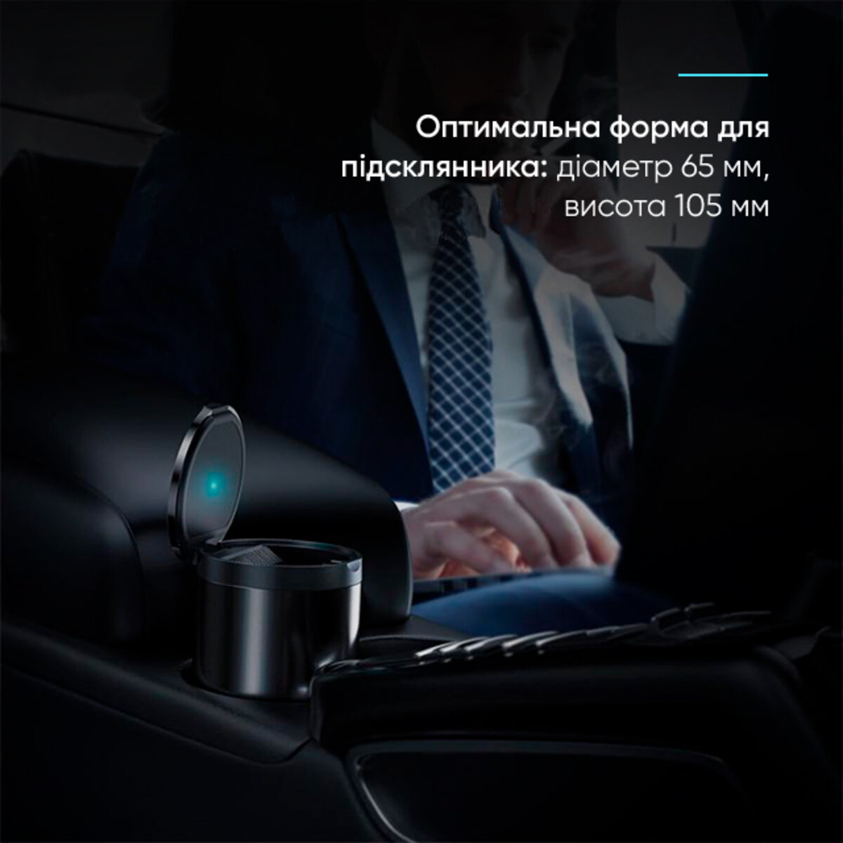 Попільничка Baseus Premium Car Ashtray Black