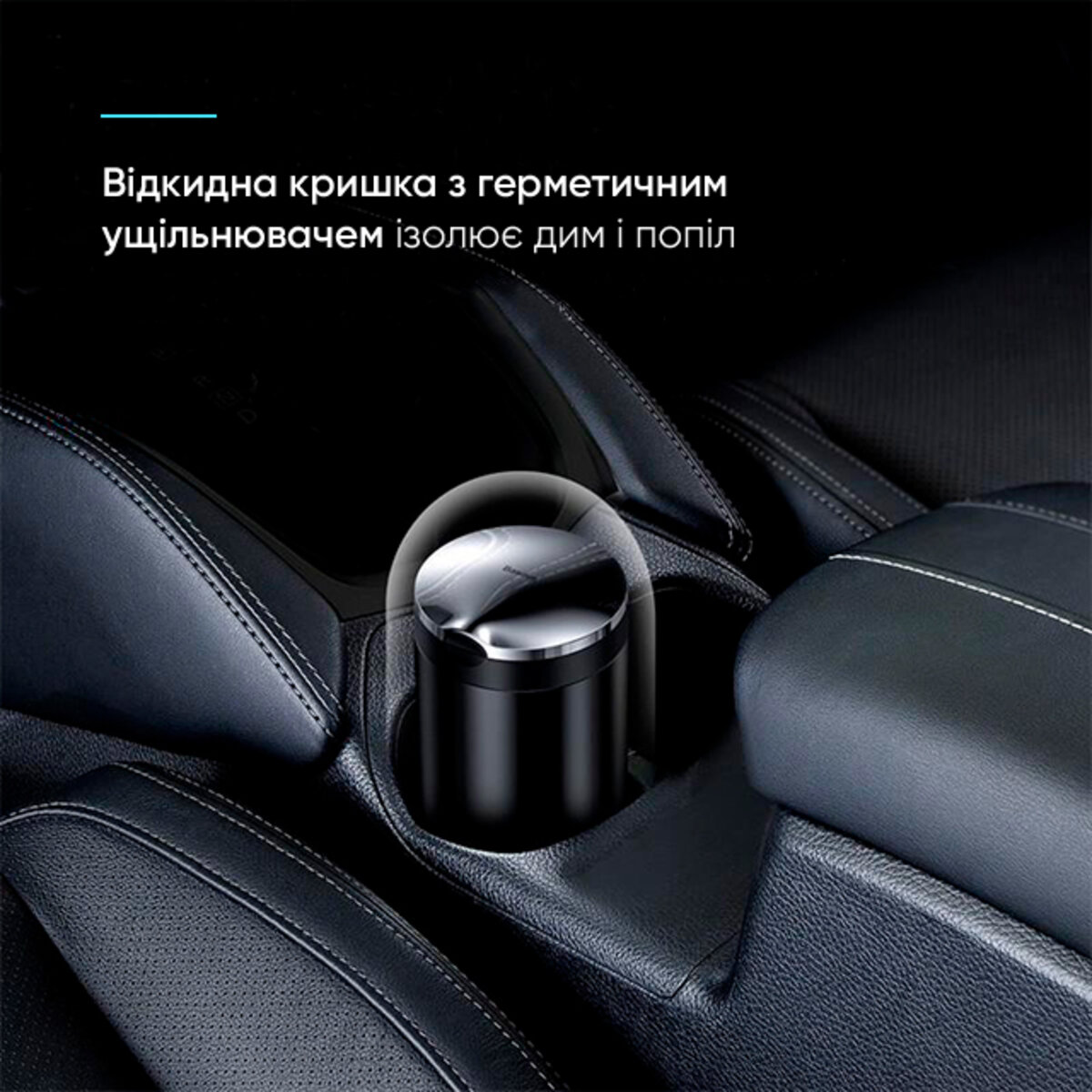 Попільничка Baseus Premium Car Ashtray Black