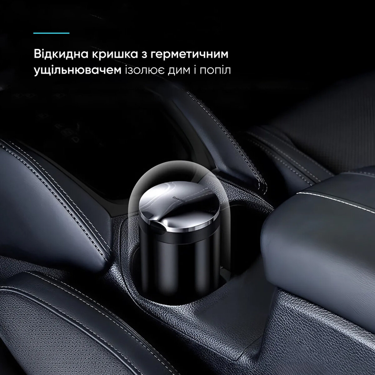 Попільничка Baseus Premium Car Ashtray Dark gray