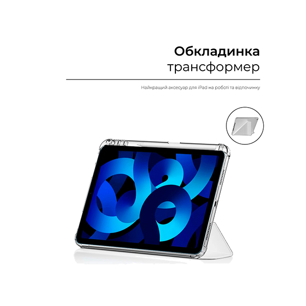 Чехол книжка Armorstandart iPad 10.9 2022 with Pencil Holder Lavander