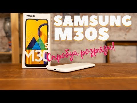 SAMSUNG M30S - В ДОВГУ ПОДОРОЖ... #M30S #Samsung