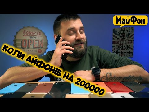 ЯКИЙ iPHONE ВИБРАТИ В 2020 від 50$ до 1000$ || КОЛИ В ТЕБЕ АЙФОНІВ НА 200000