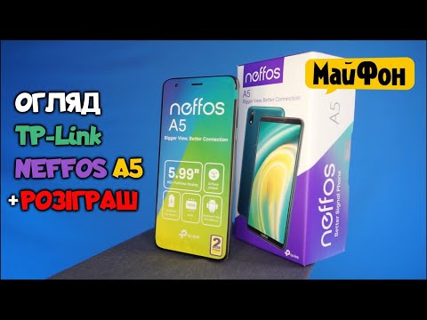 СМАРТФОН ЗА 50$ TP-Link NEFFOS A5 + РОЗІГРАШ || maifon.ua