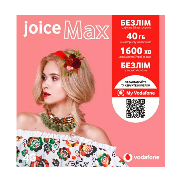 Стартовий пакет Vodafone Joice MAX