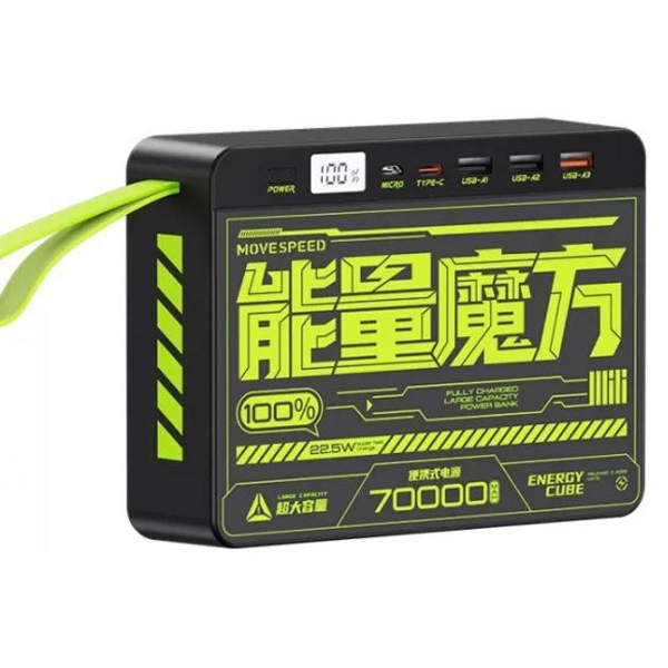 Зовнішній акумулятор Movespeed Z70 22.5W 70000 mAh (Z70-22K)