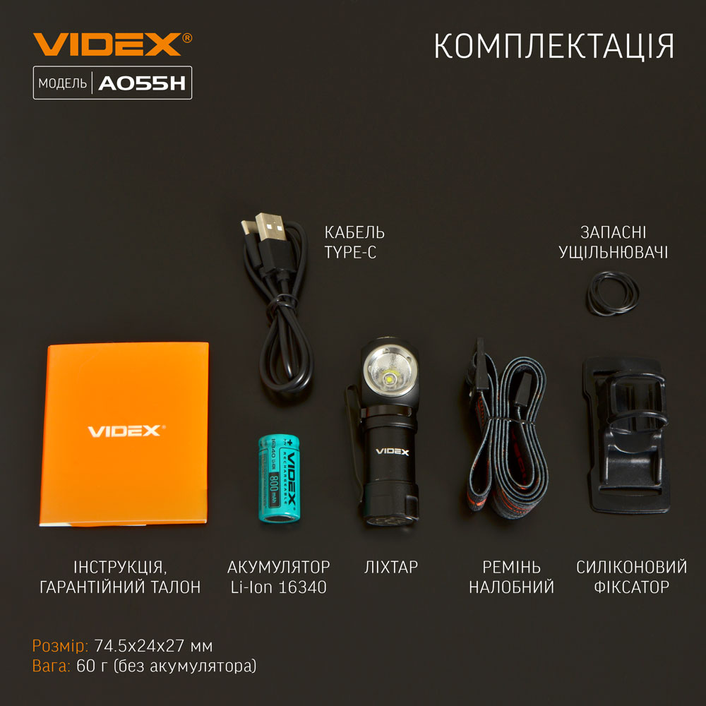 Ліхтарик на голову VIDEX VLF-A055H