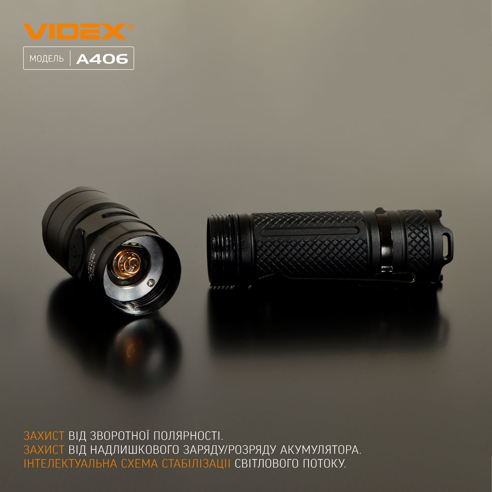 Ліхтарик VIDEX VLF-A406