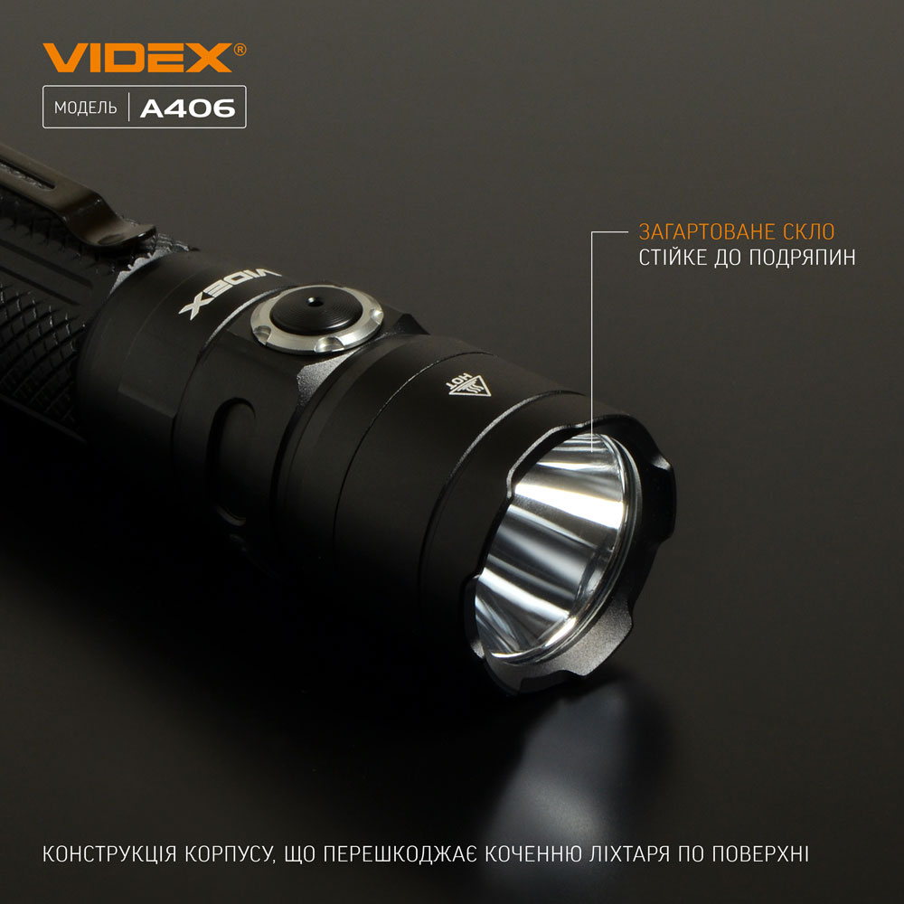 Ліхтарик VIDEX VLF-A406