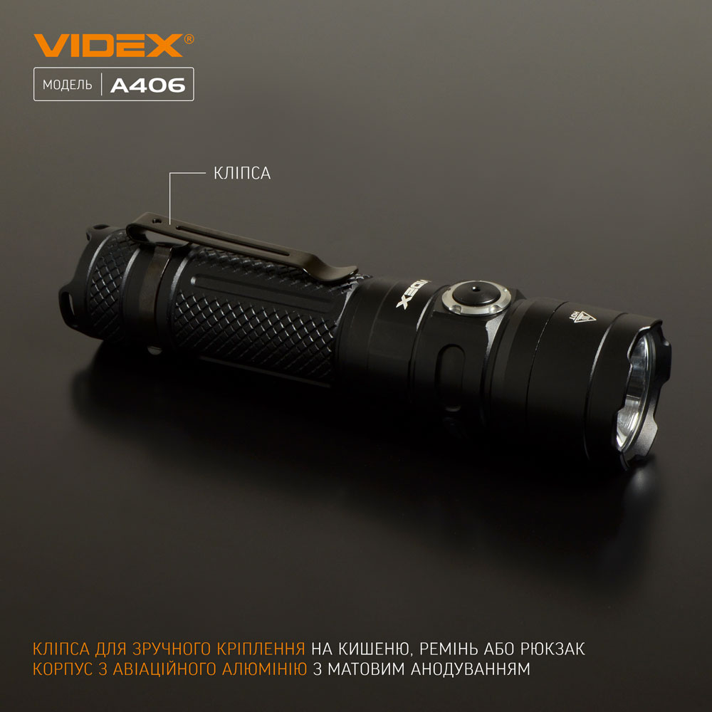 Ліхтарик VIDEX VLF-A406