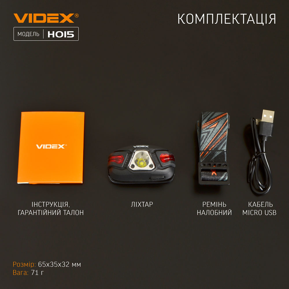 Ліхтарик на голову VIDEX VLF-H015 330Lm 5000K