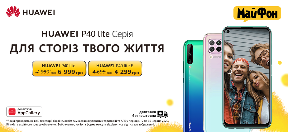 HUAWEI P40 lite|P40 lite E