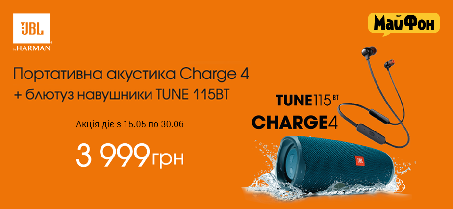 Портативна акустика Charge 4 + блютуз навушники в подарунок!