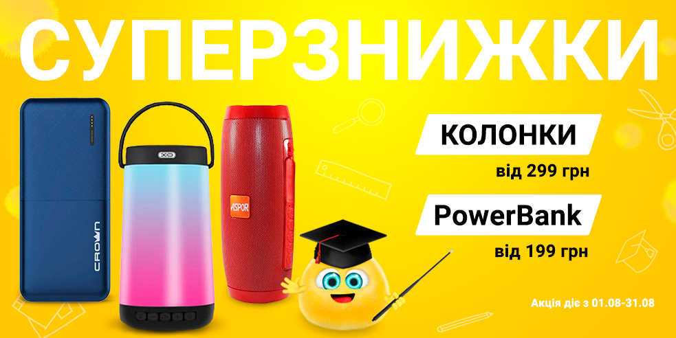 СУПЕРЗНИЖКИ!