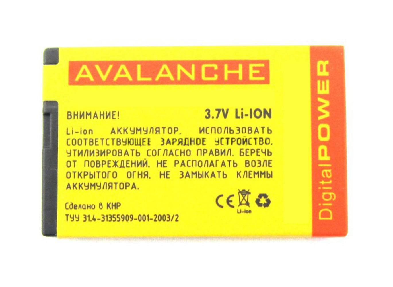 АКБ Nokia BP-4L/BL-4L (E71/E52/N97) 1500 мАч Avalanche Prem