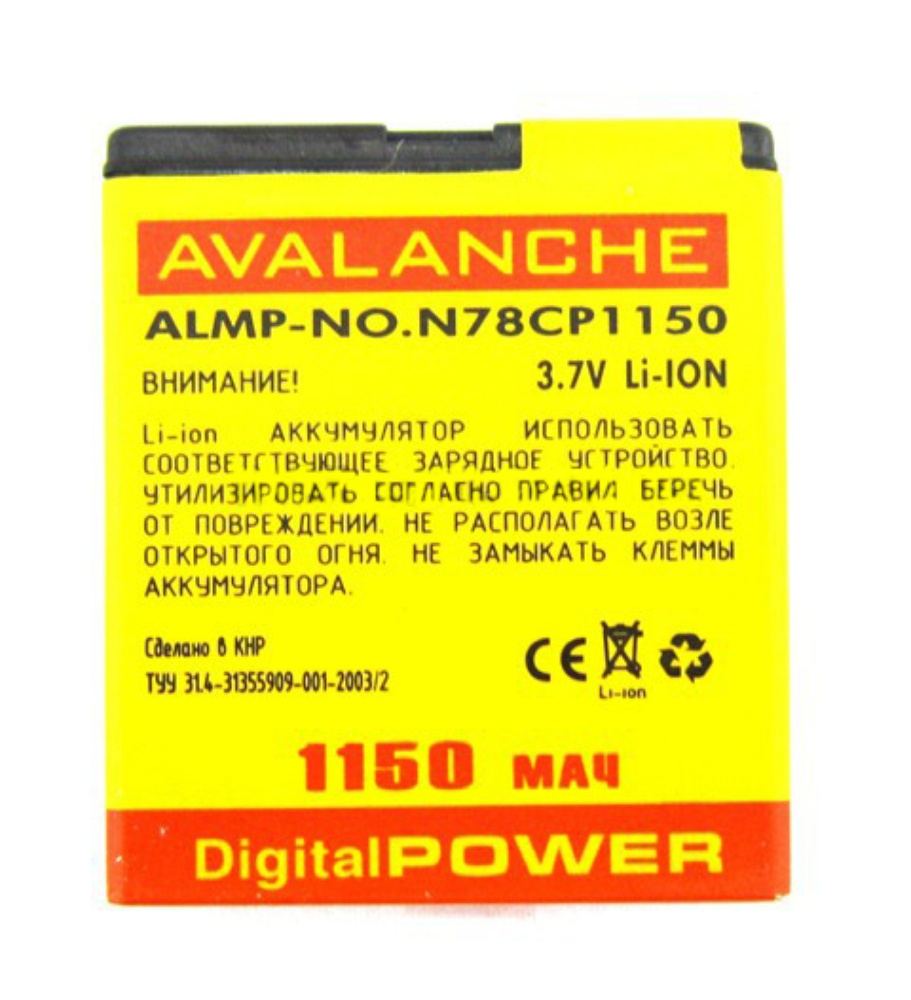 АКБ Nokia BL-6F (N78/N95 8GB) - 1000 мАч Avalanche Prem