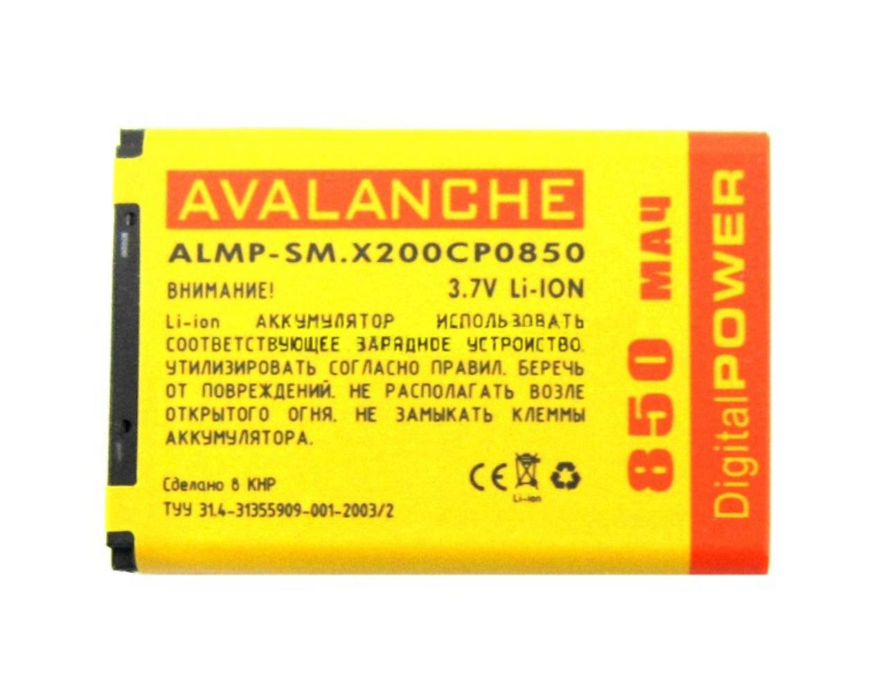 АКБ Samsung X200/M620/D520/E900/E210/E2530 850 мАч Avalanche Prem